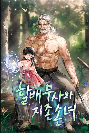 Komik Warrior Grandpa and Supreme Granddaughter