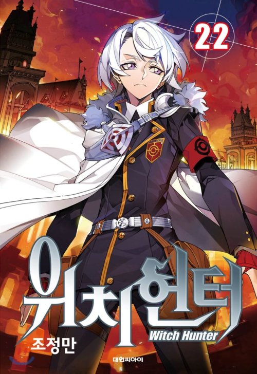 Komik Witch Hunter