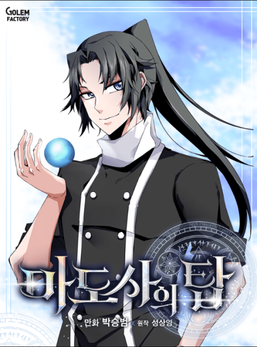 Komik Wizardly Tower