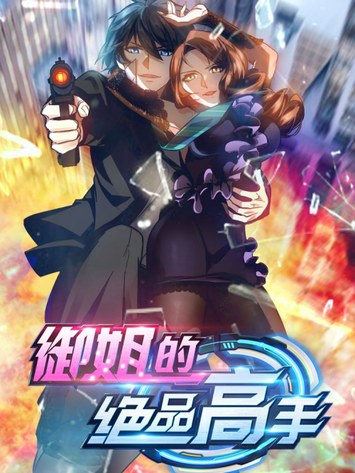 Komik Yu Jie Superb Master