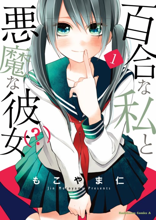 Komik Yuri na Watashi to Akuma na Kanojo
