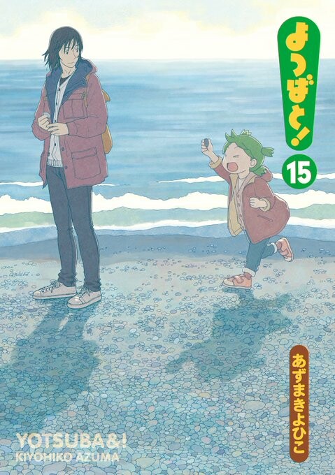 Komik Yotsuba to!