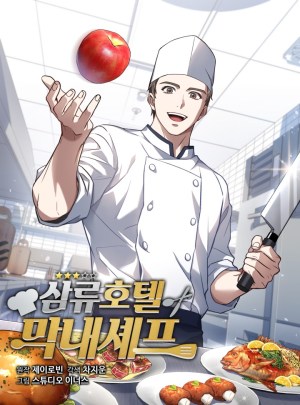 Komik Youngest Chef From the 3rd Rate Hotel