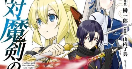 Zettai Maken no Duelist