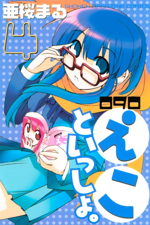 Komik 090 Eko to Issho