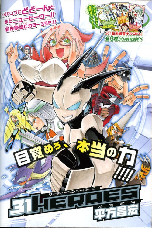 Komik 31 Heroes