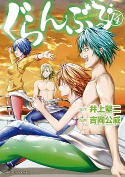 Komik Grand Blue