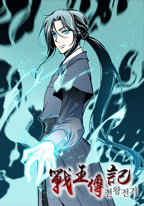 Komik Memoir Of The King Of War