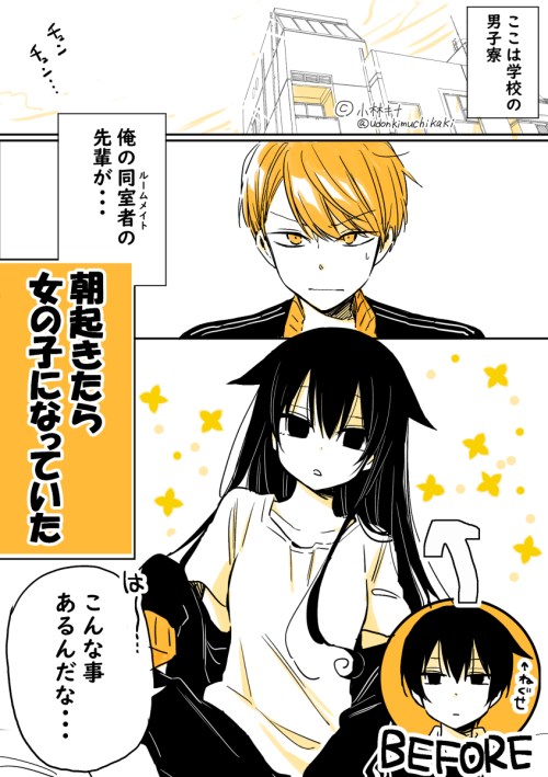 Komik Mendoku Sagari Danshi Koukousei ga Asa Okitara Onnanoko ni Natteita Hanashi