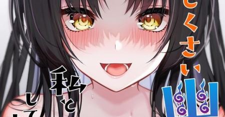 Mendokusai yūrei desu ga, watashi to koi shite kuremasu ka?