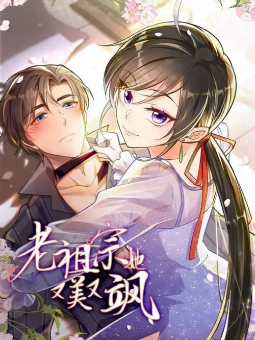 Komik Ancestor is beautiful and elegant