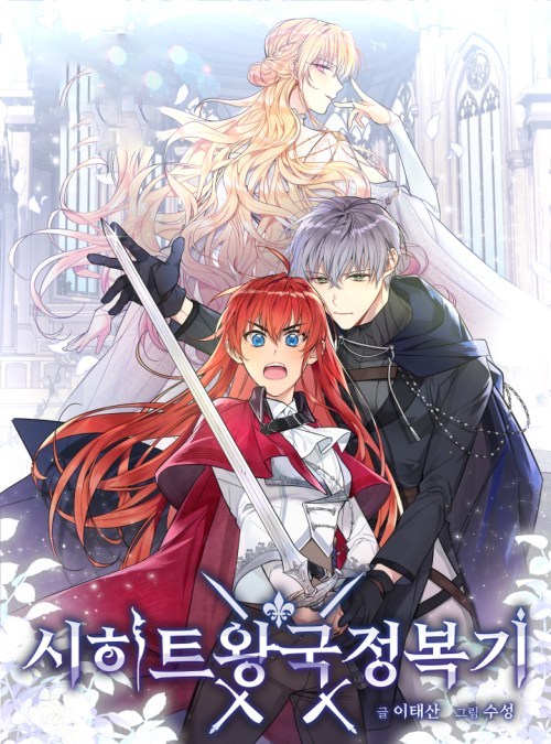 Komik Asirhart Kingdom Aide