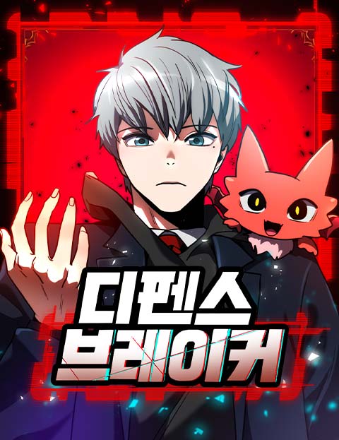 Komik Defense Breaker