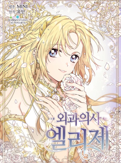 Komik Doctor Elise: The Royal Lady With the Lamp