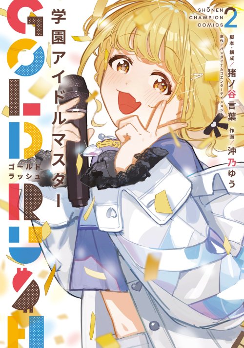 Komik Gakuen Idolm@ster Gold Rush