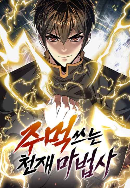 Komik Genius Mage Who Uses Fists