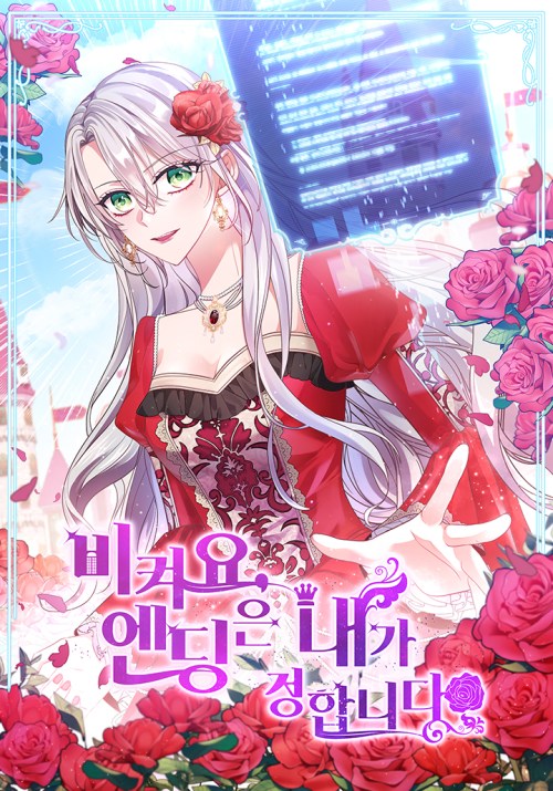 Komik Get out of my way, I will Decide the Ending