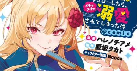 Hyouketsu Reijou-sama wo Follow Shitara, Mechamecha Dekiai Sareteshimatta Ken