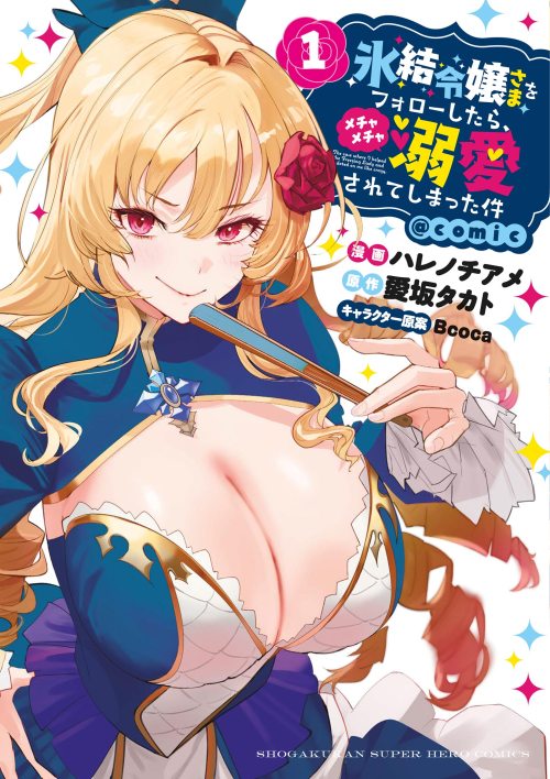 Komik Hyouketsu Reijou-sama wo Follow Shitara, Mechamecha Dekiai Sareteshimatta Ken