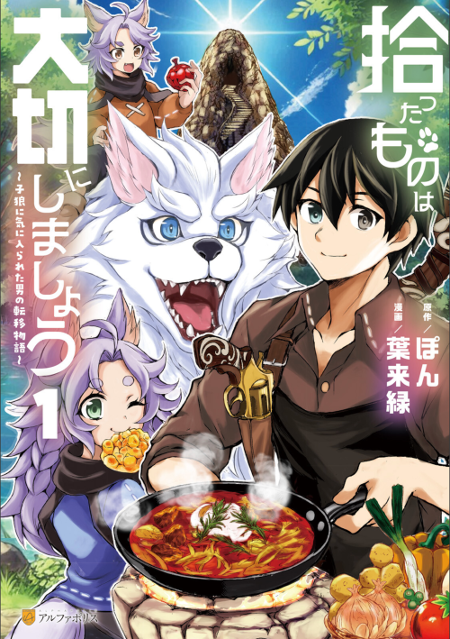 Komik Hirotta Mono Ha Taisetsu Ni Shimasho Kookami Ni Kinirareta Otoko No Teni Monogatari