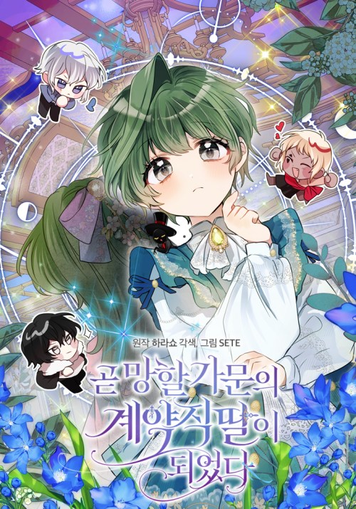 Komik I Soon Became the Contract Daughter of a Ruined Family