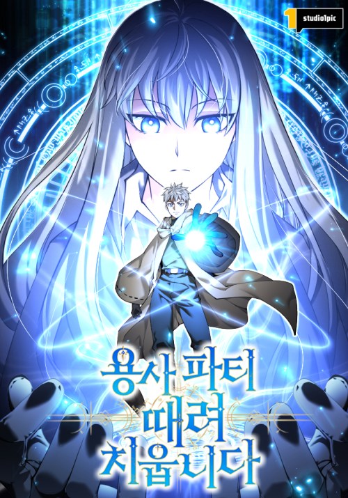 Komik I Quit The Heros Party