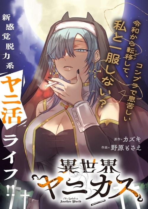 Komik Isekai Yanikasu