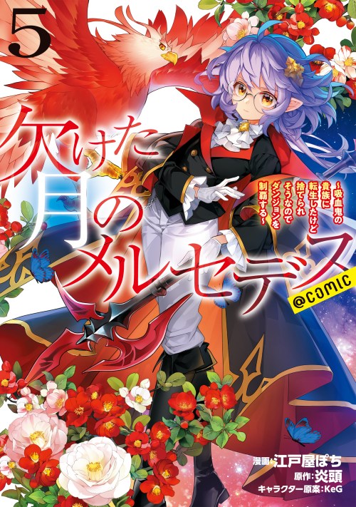 Komik Kaketa Tsuki no Mercedes ~Kyuuketsuki no Kizoku ni Tensei Shitakedo Sute Rare Sounanode Dungeon o Seiha Suru~