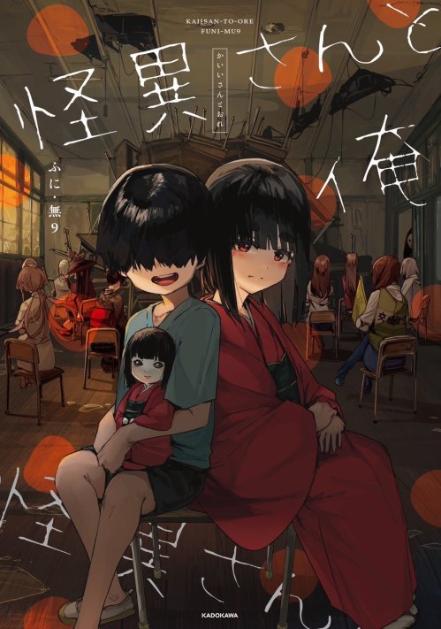 Komik Kaii-san to Ore