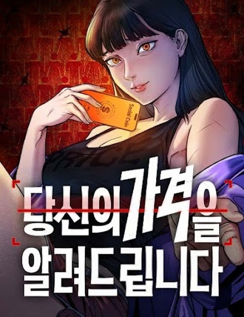 Komik Let Me Know Your Price