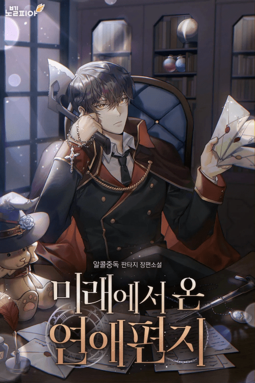 Komik Love Letter From The Future