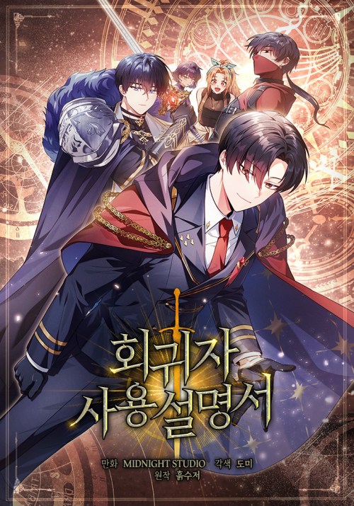 Komik Regressor Instruction Manual