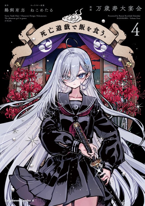 Komik Shibou Yuugi de Meshi wo Kuu.