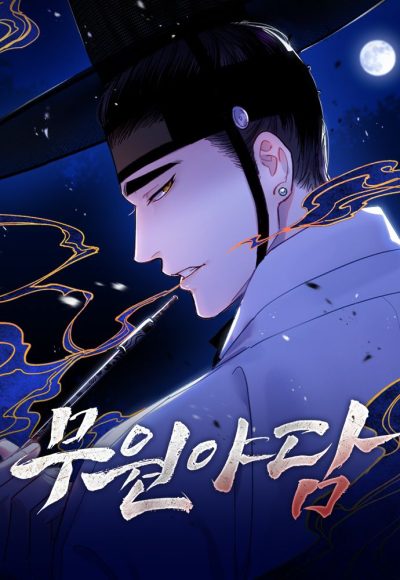 Komik Tale of Vengenful Spirits