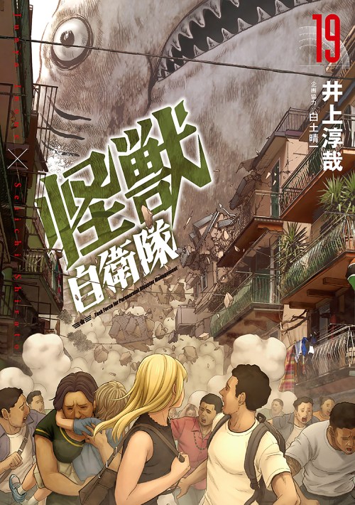 Komik Task Force for Paranormal Disaster Management