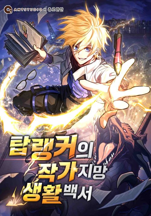 Komik The Top Ranker’s Aspiring Writer Life Manual