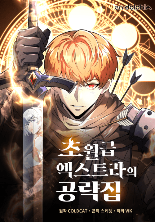 Komik The World-Class Extra’s Walkthrough [Remake]