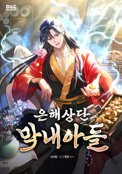 Komik The Youngest Son of the Eunhae Merchant Group