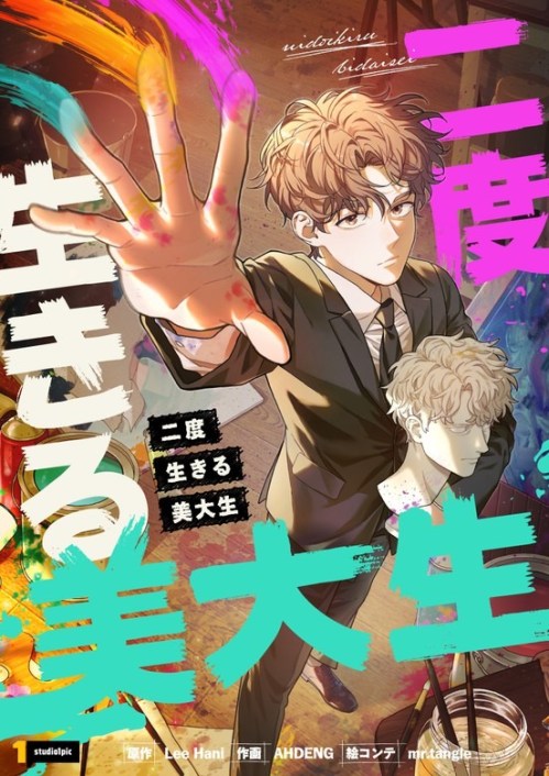 Komik The Art Student Who Lived Twice