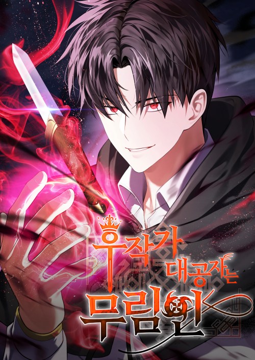 Komik The Eldest Son of the Marquis House is a Martial Artist