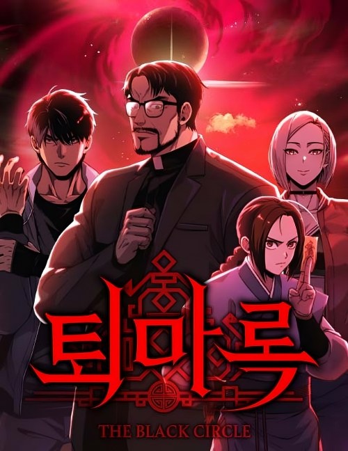 Komik The Exorcist Chronicles: World Arc