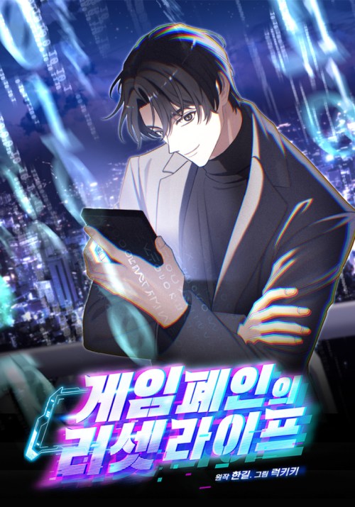 Komik The Game’s Addict Reset