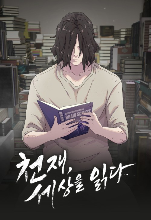 Komik The Genius Who Sees Through the World