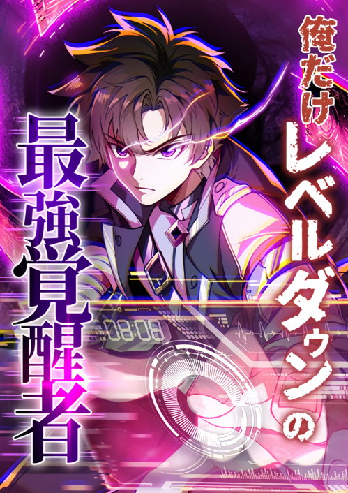 Komik The Only One Who Leveled Down: Awakened Beyond the System