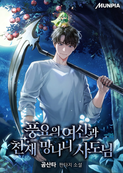 Komik The Rebellious Apostle of the Harvest Goddess