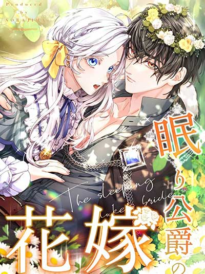 Komik The Sleeping Duke's Bride