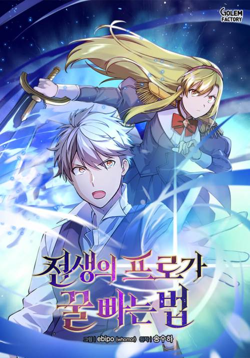 Komik The Sweet Life of a Reincarnation Pro