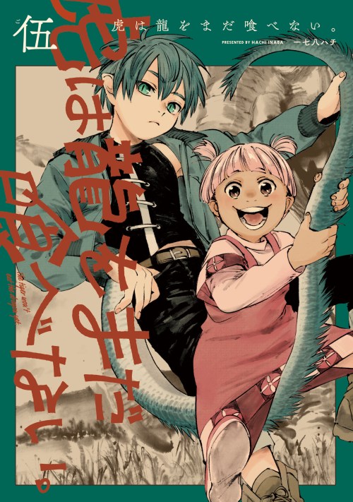 Komik Tora wa Ryuu wo Mada Tabenai