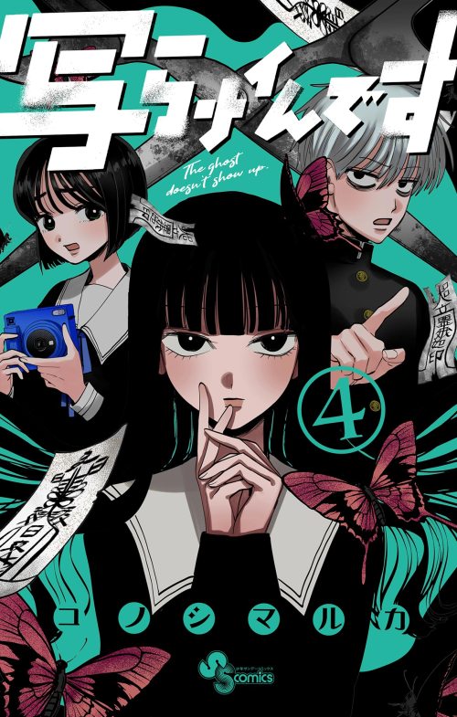 Komik Utsuranain desu