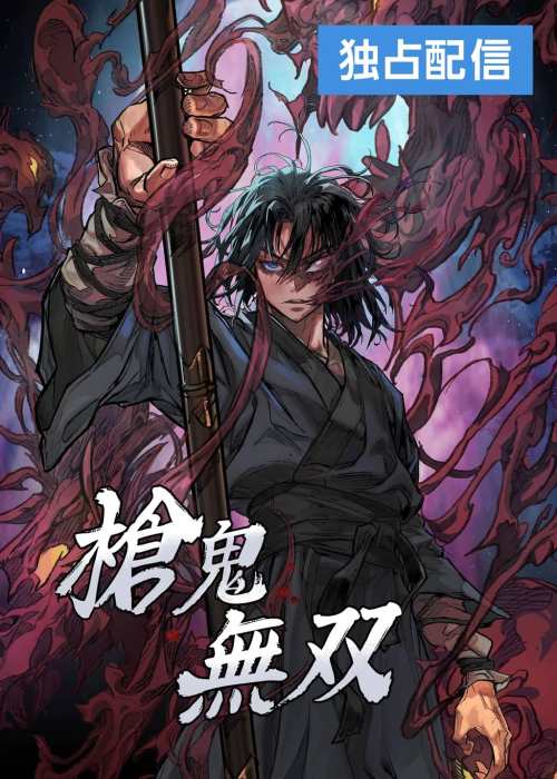 Komik Unrivaled Spear Demon